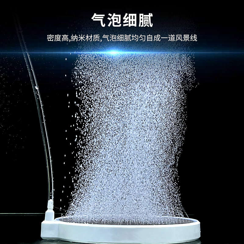 鱼缸气泡石纳米气盘雾化静音氧气泵增氧泵气石空气细化器水族