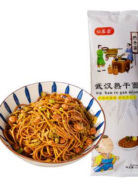 仙客尝武汉热干面带酸豆角