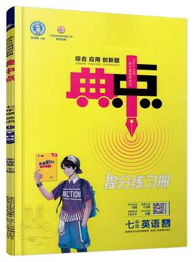 2027典中点初中七八九年级上下册