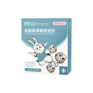 兔子驱虫药体内球虫宠物体内外驱虫药跳蚤蜱虫虱子体外驱虫喷雾猫