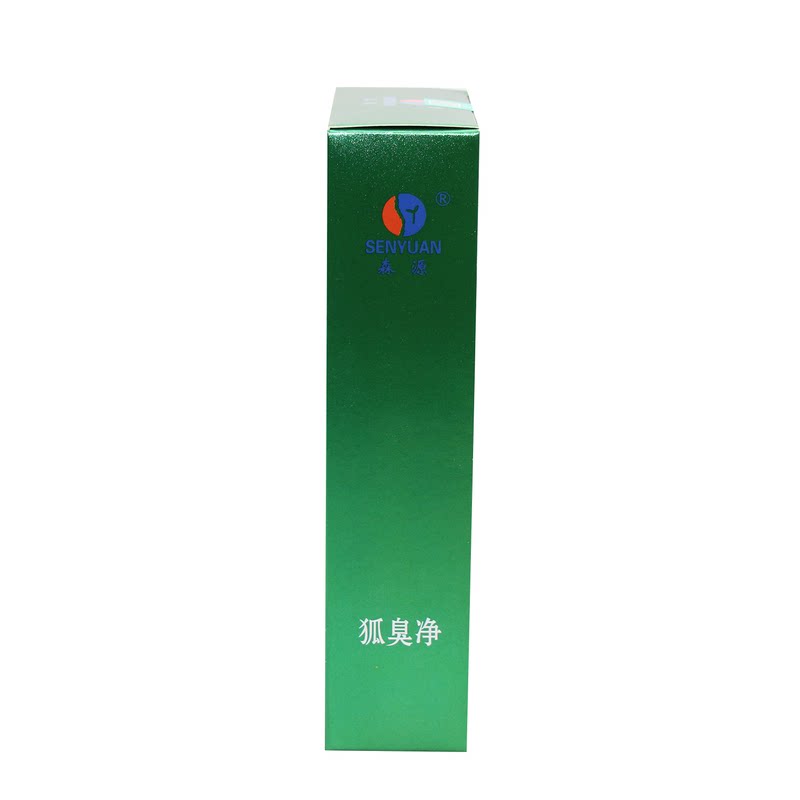 正品狐臭半月清喷剂森源狐臭