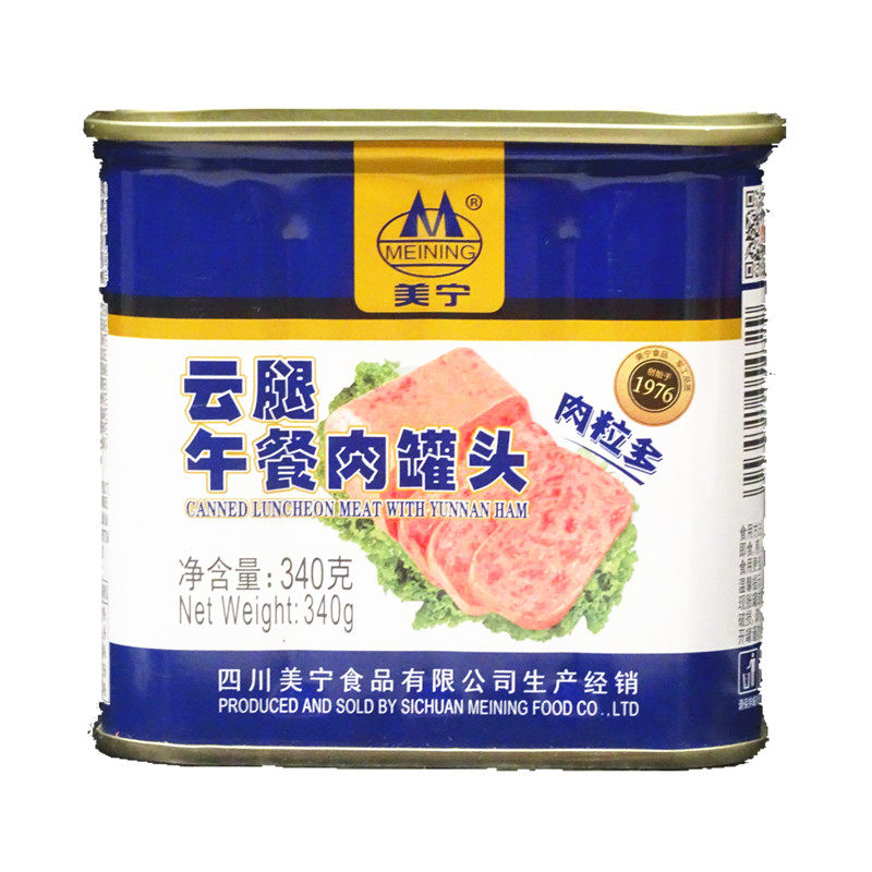 四川美宁云腿午餐肉罐头包邮