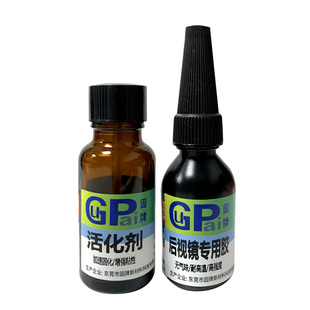 固牌汽车内后视镜专用胶强力环保透明胶粘内视镜底座修复耐高温挡风玻璃金属磁铁快干结构专用胶小车倒车镜胶