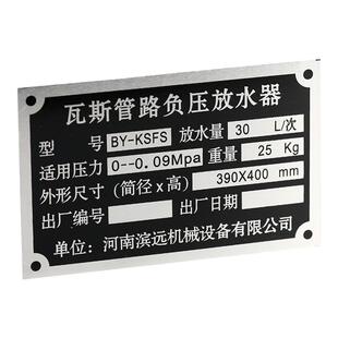金属铭牌定制机器设备不锈钢标识牌定做名牌订制铝牌标牌定做丝印腐蚀制作机械阀门配电柜铭牌定做激光雕刻