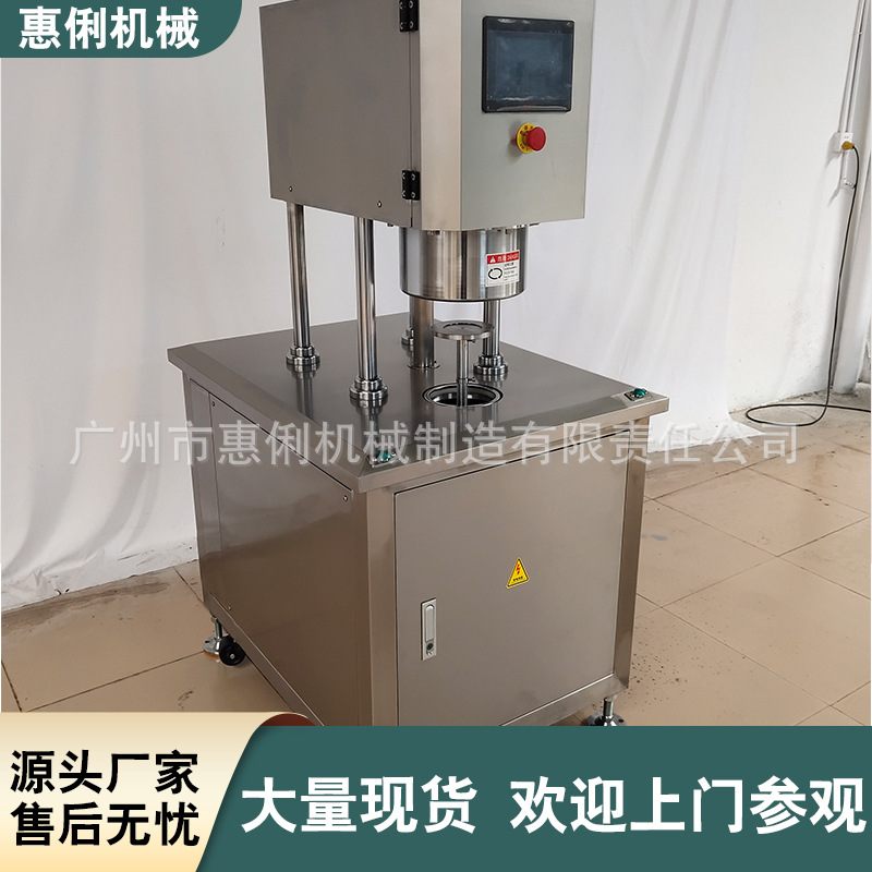 半自动真空封罐机食品罐头塑料瓶马口铁罐封罐机真空封口机包装