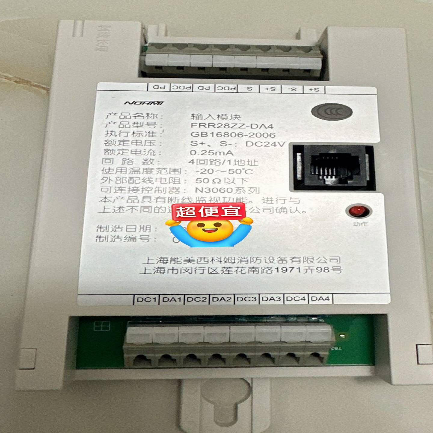 议价能美28ZZDA4输入模块四路模块处理请询价