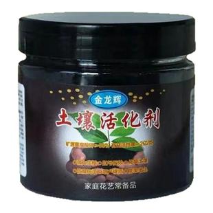 土壤活化剂活化宝改良养花疏松土精营养液防板结花肥料黑水矿源