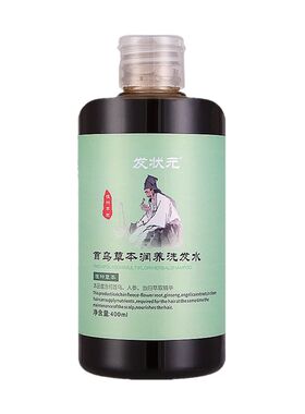 发状元何首乌洗发水防掉控油去屑止痒柔顺防白发养变黑纯植物精华