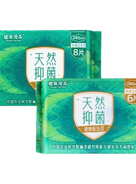 中国农科院专利研发抑菌卫生巾