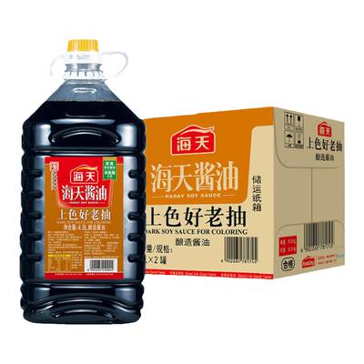 haday海天老抽4.9L*2整箱上色好