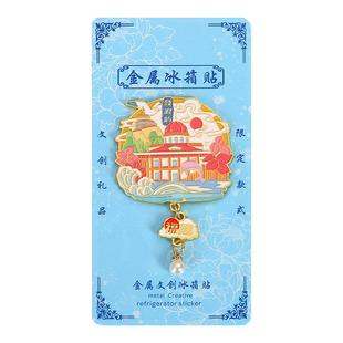 中国城市福建厦门鼓浪屿双子塔泉州文创金属磁吸冰箱贴磁贴定制