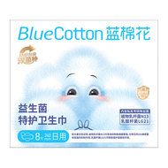 【46元任选5件】蓝棉花卫生巾