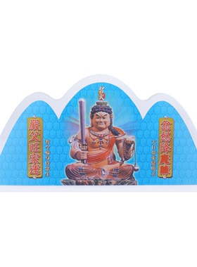 李居明2026大靠山水晶台座