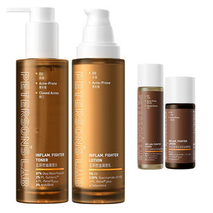 毕生之研五环精华水乳套装女男生油皮油痘肌控油祛痘收缩毛孔正品