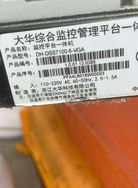 议价大华DH-DSS7100-6-VGA综合监控管理平台一体机，