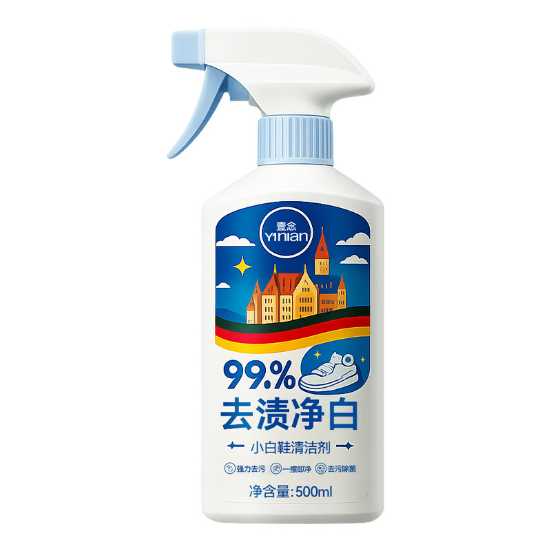 德国进口【小白鞋专用清洁剂】