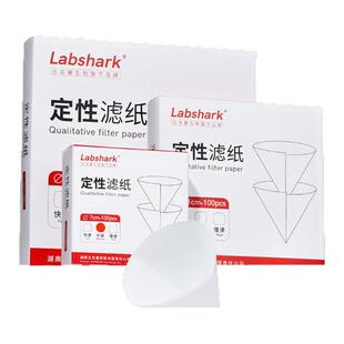 Labshark定性滤纸快中慢速实验室过滤纸机油检测圆形分离液体沉淀