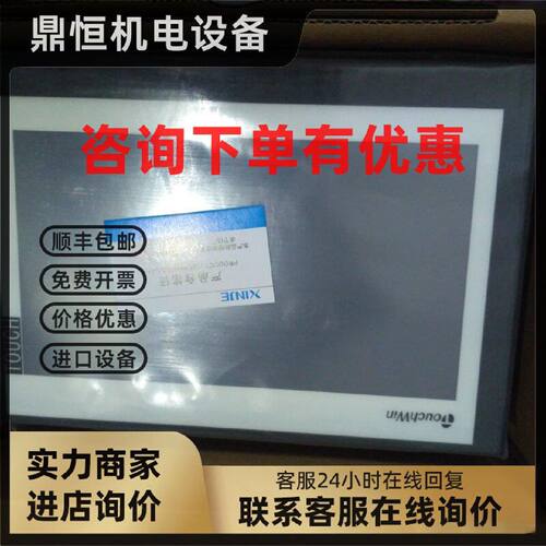 议价TG-W63-MT触摸屏THA62-UT人机界面TGA62/63/65-MT UT ET十寸