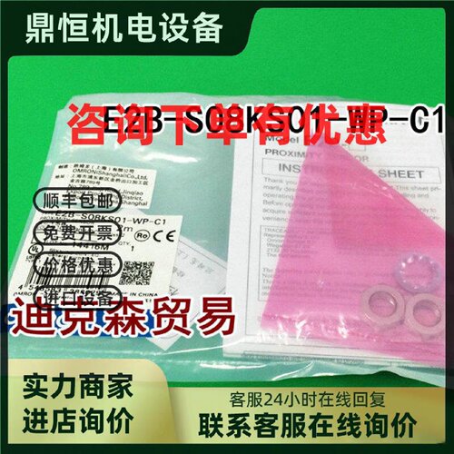 议价原装 E2B-S08KS02-WP-C1/B1 E2B-S08KS01-WP-C1/B1 2M 接近开