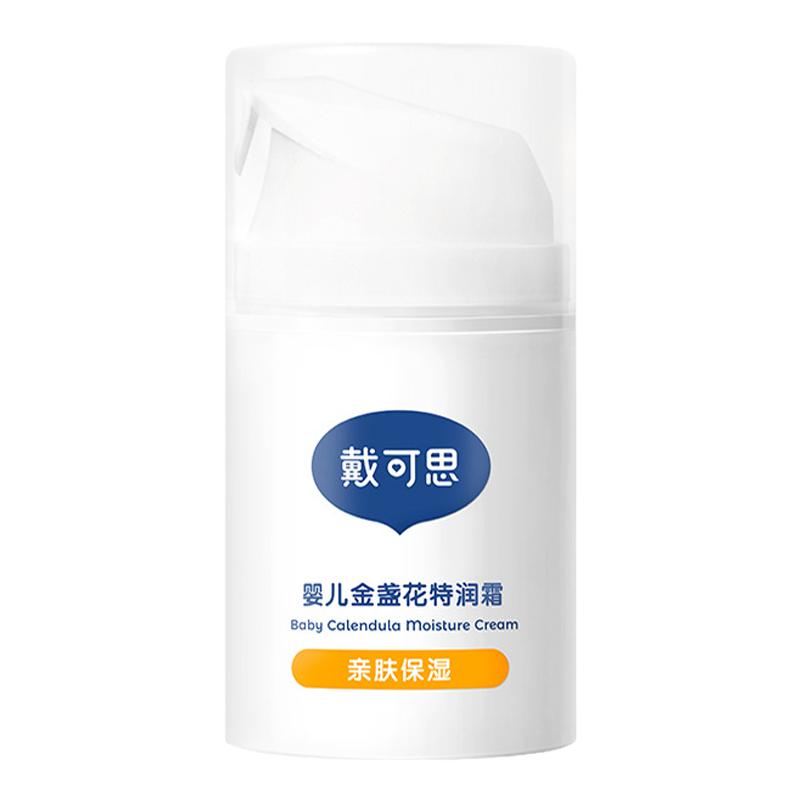 戴可思面霜身体乳护肤系列