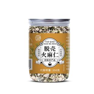 火麻仁官方旗舰店润通肠便茶脱壳去壳即食非有机火麻仁中材药籽粉