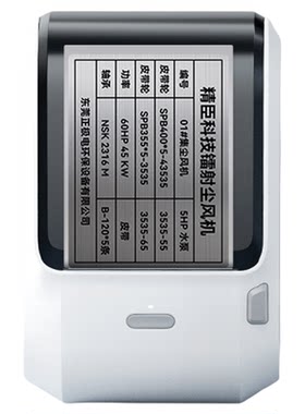 精臣M3铭牌打印机仿金属超大尺寸