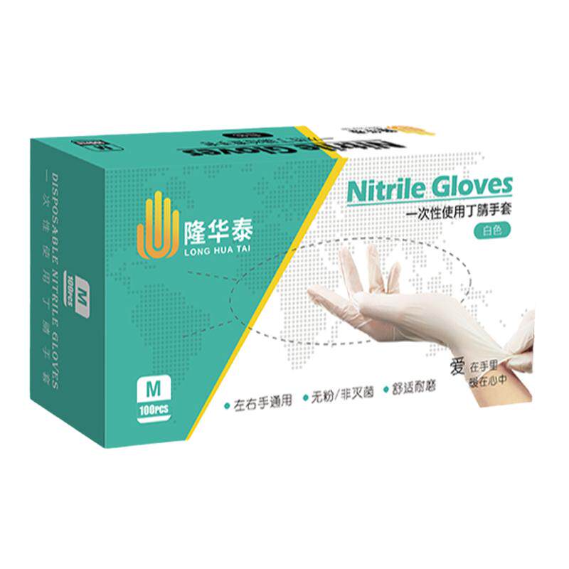 白色丁腈橡胶厨房家务清洁手套
