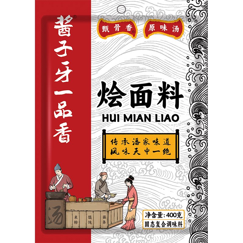 正宗一品香烩面汤料牛羊肉烩面料