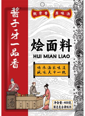 正宗一品香烩面汤料牛羊肉烩面料