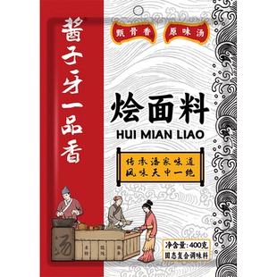 一品香烩面料400g商用骨香原味白汤粉牛羊肉河南烩面汤料碗底调料