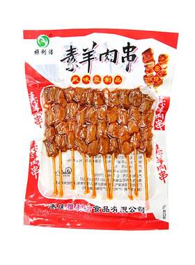 童年回忆经典素羊肉串