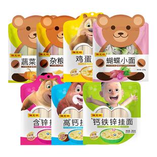 陈克明儿童面条280g营养辅食钙铁锌宝宝面条蔬菜面挂面无盐2一3岁