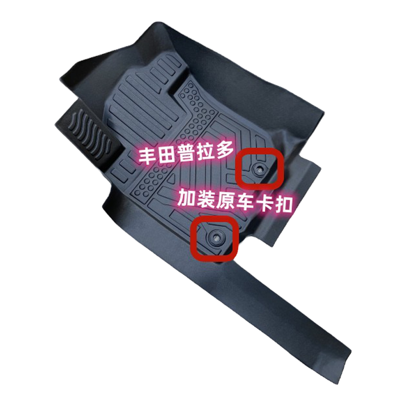丰田普拉多TPE橡胶全包围脚垫