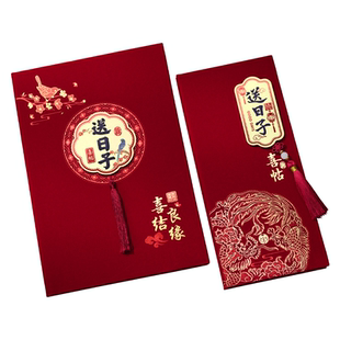 送日子书高级感男方庚帖2026新款婚书结婚订婚书下聘女方送好喜帖