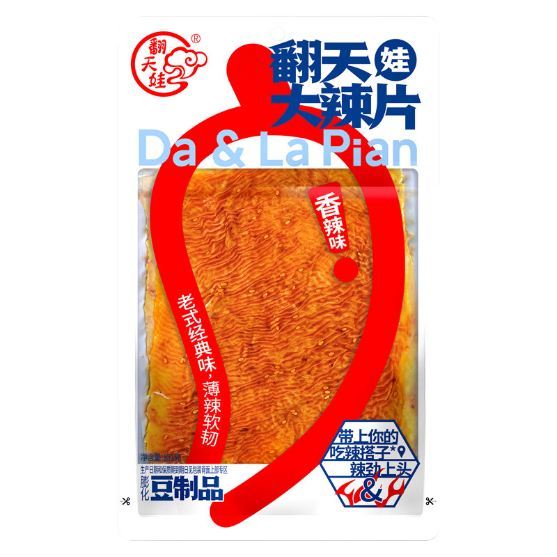 【新品】翻天娃黑鸭味香辣大辣片