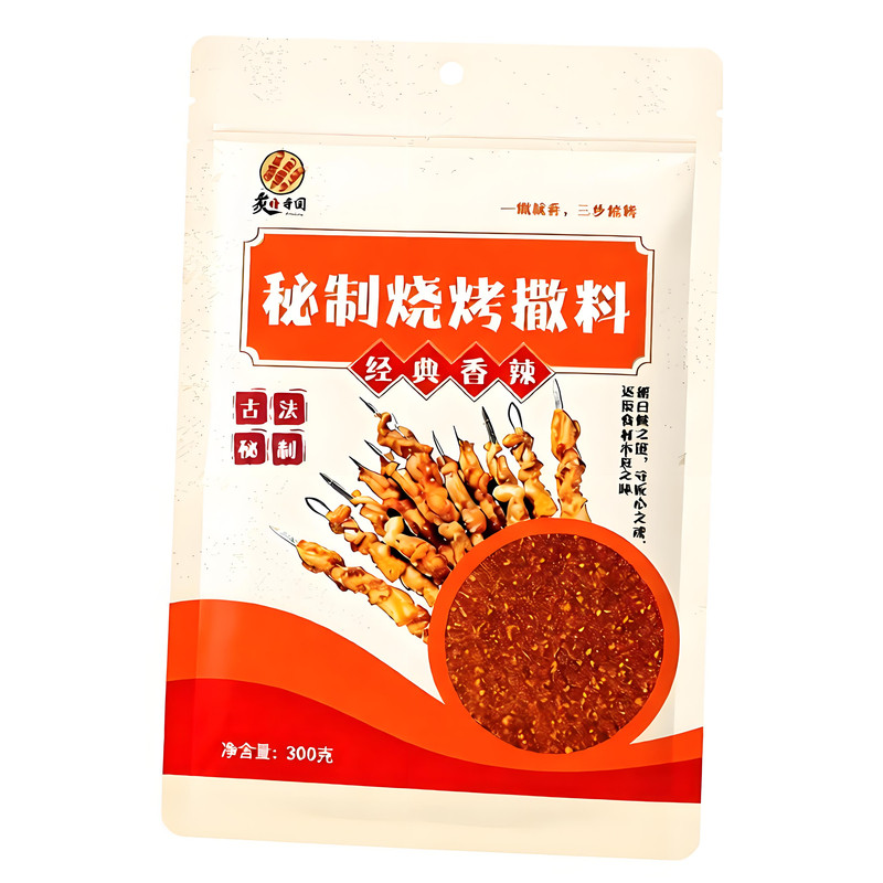 孜然味重辣烧烤酱商用家用夜市专用腌料包 纯天然入味香辛料淄博