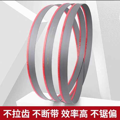 售前询价双金属带鋸条3505带鋸牀鋸条4115钢筋高速磨具钢M42
