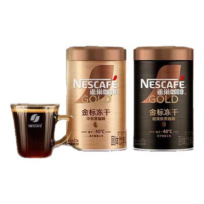 雀巢咖啡金牌金标冻干美式黑咖啡学生提神速溶咖啡粉正品75g罐装