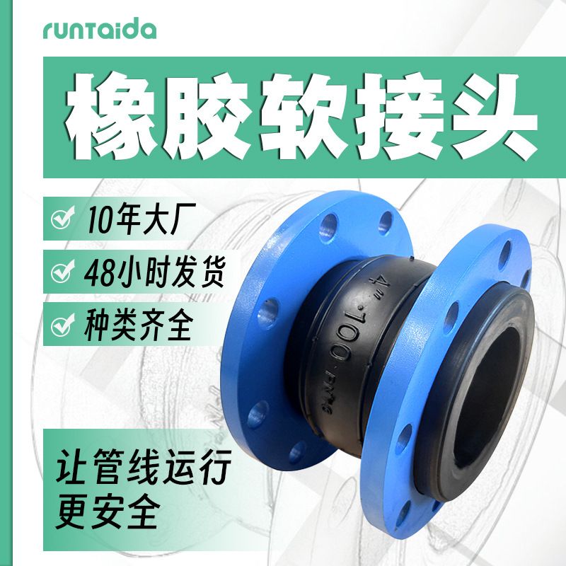 单球体可曲挠橡胶软接头 柔性补偿器橡胶膨胀节 不锈钢橡胶软连接