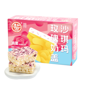 德和玫瑰奶盖沙琪玛云南特产休闲食品松软糕点早餐小吃零食解馋