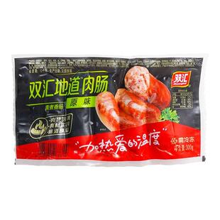 双汇地道肉肠火山石烤肠黑胡椒辣条味脆皮热狗香肠家用早餐煎烤肠