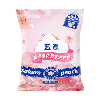 蓝漂香氛洗衣粉410g/2袋桃语樱花香深层去渍洗衣留香家用官方正品