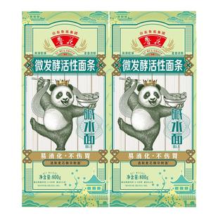 鲁花熊猫系列微发酵活性碱水面条800g*2挂面热干面凉面拌面