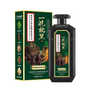 南京同仁堂染发剂植物天然不沾头皮染发膏女黑色泡泡栗棕色黑茶色
