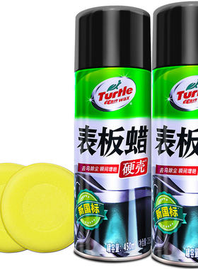 龟牌表板蜡汽车内饰专用翻新保养