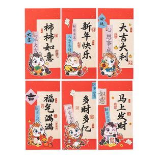 得力2026马年新款红包春节过年创意个性红包新年仪式感压岁钱红包