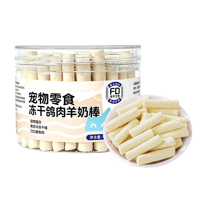新品乳鸽羊奶棒!小型犬磨牙棒