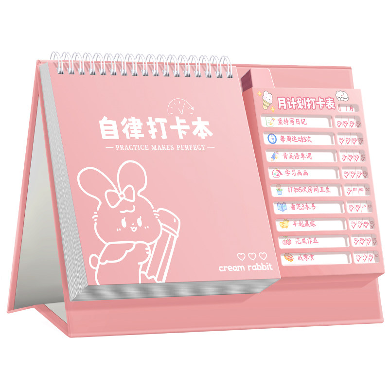 【暑期自律！】自律打卡本暑假学习计划表时间管理每月每日规划儿童成长记录小学生好习惯养成神器日程本台历