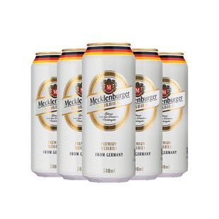 梅克伦堡德国进口小麦啤酒500ml*24罐整箱装白啤酒外国进口啤酒