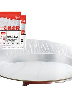 弹力束口一次性桌布桌套加厚台布